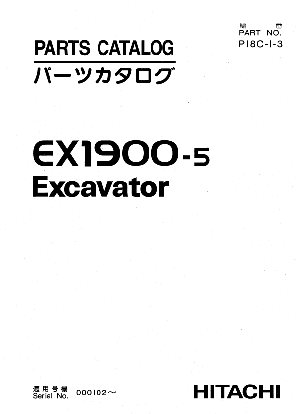 Hitachi EX1900-5 Excavator Parts Catalog (P18C-1-3) PDF